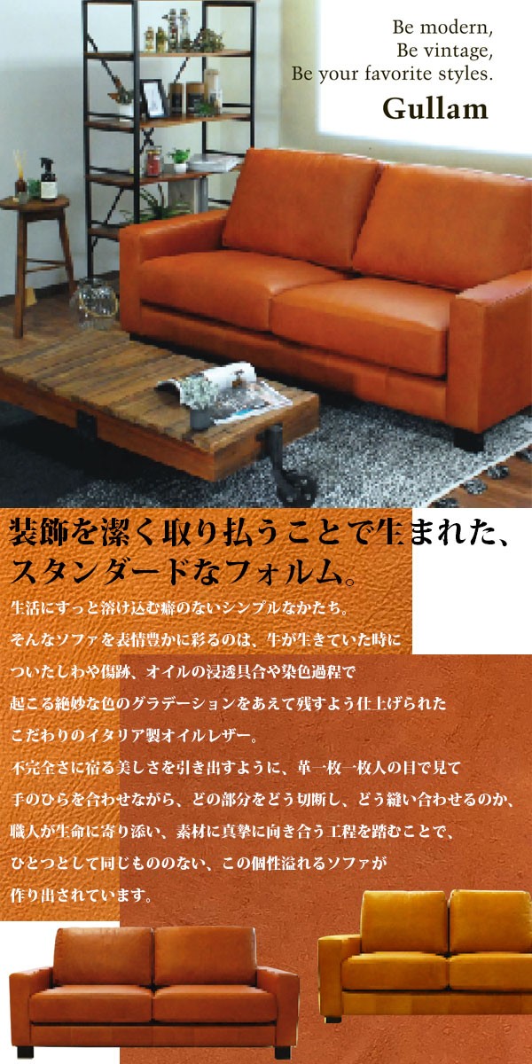 二人掛けソファ イタリア製オイルレザー Gullam グラム 2P : ソファ