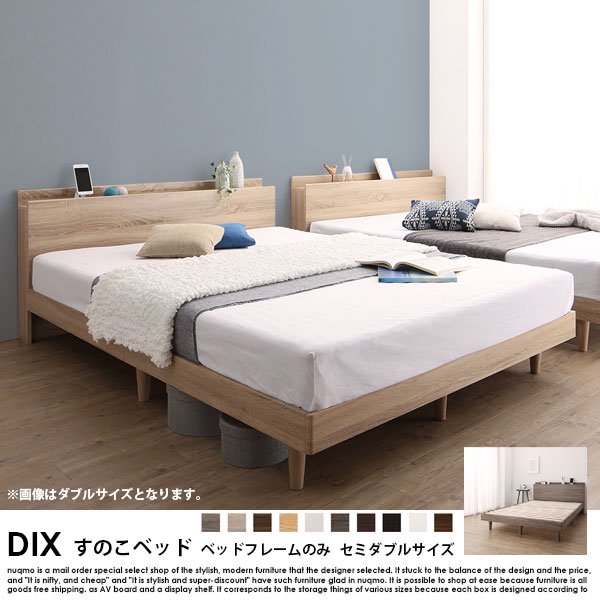 ベットフレーム ダブルサイズ すのこ コンセント付き 家具 寝具 C085 マーヴィン すのこベッド 棚コンセント付き ローベッド ダブル ベッド