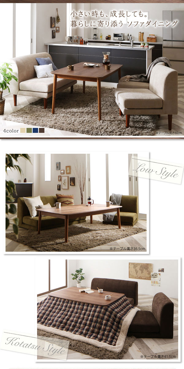 こたつダイニングセット Adolf2【アドルフ2】4点セット(テーブル+1P