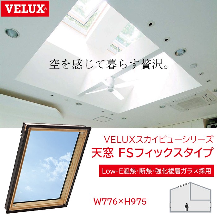 VELUX 天窓スカイビューシリーズ FSフィックスタイプ 木枠クリア FS-M04(776×975)  :SV-FS-C-M04:BLUEMATERIAL ONLINE - 通販 - Yahoo!ショッピング