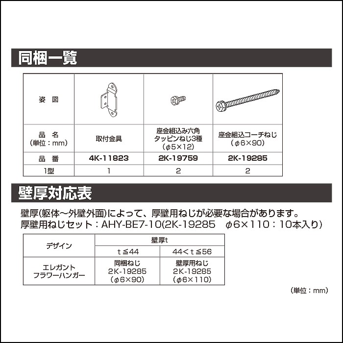 YKKAP シャローネ壁飾り 妻飾り フラワーハンガー エレガント