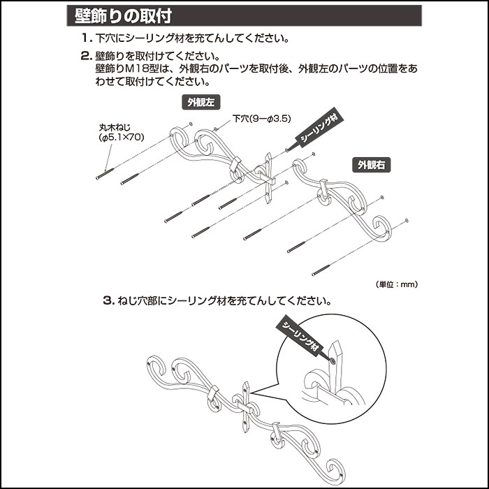 YKK AP シャローネ壁飾り 妻飾り 組合せ エレガント オーナメント