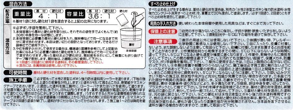 トラスト アサヒペン 水性エポキシ強力防水塗料 １ＫＧセット ライトグレー 606280 kanalurfa.com