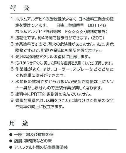 水系ボージンコート (ローラー付き） 15Kg 大同塗料 : dai-suikib15