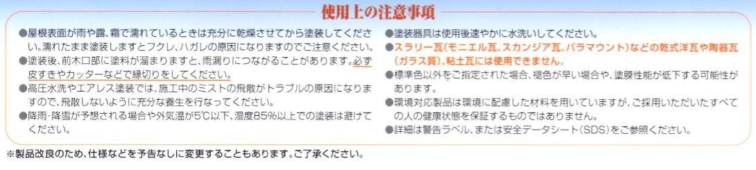 水性ルーフシリコンＮＥＯ 15Kg 日本特殊塗料 :nt-srneo15:塗り丸