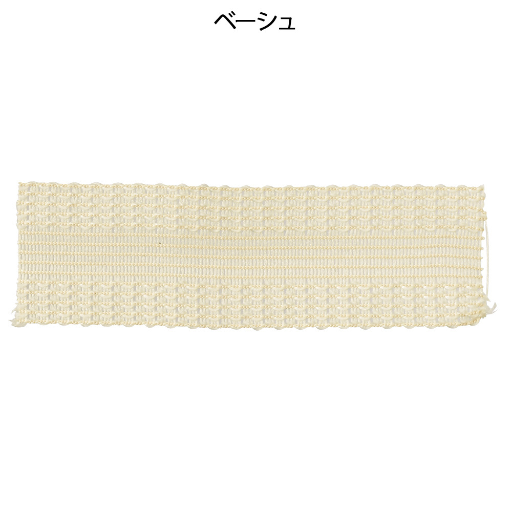 熱着　裾上げテープ