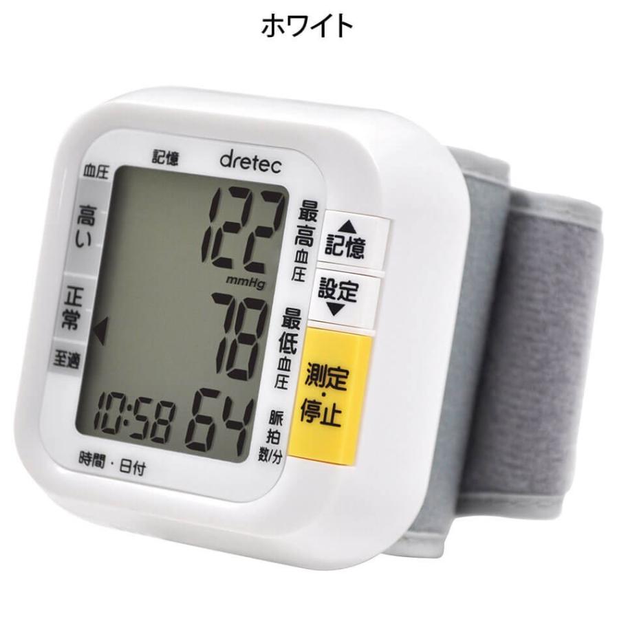 医療用 看護師 病院 手首式血圧計｜nursery-y｜02