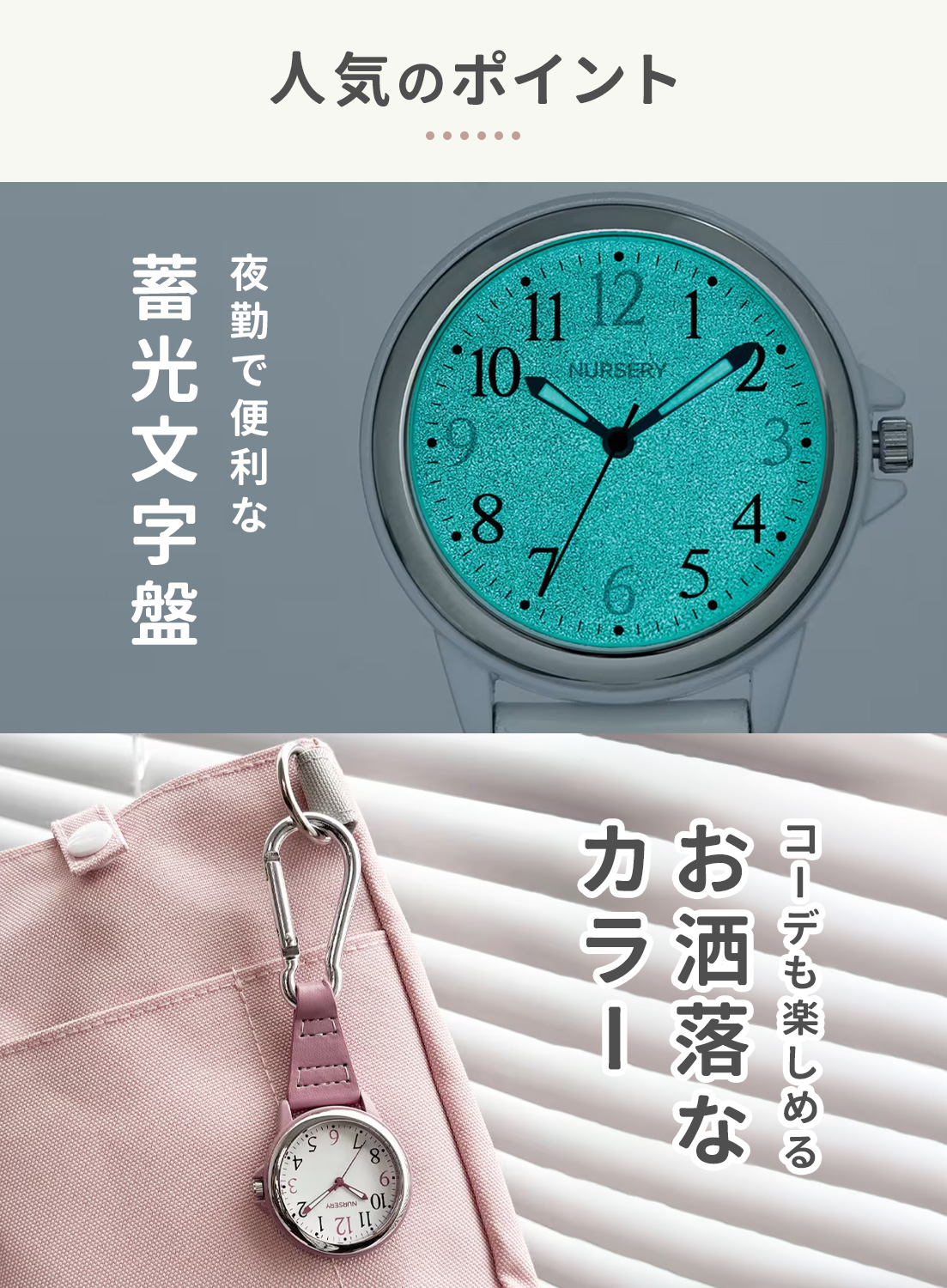 シンプルカラビナ蓄光ウォッチ