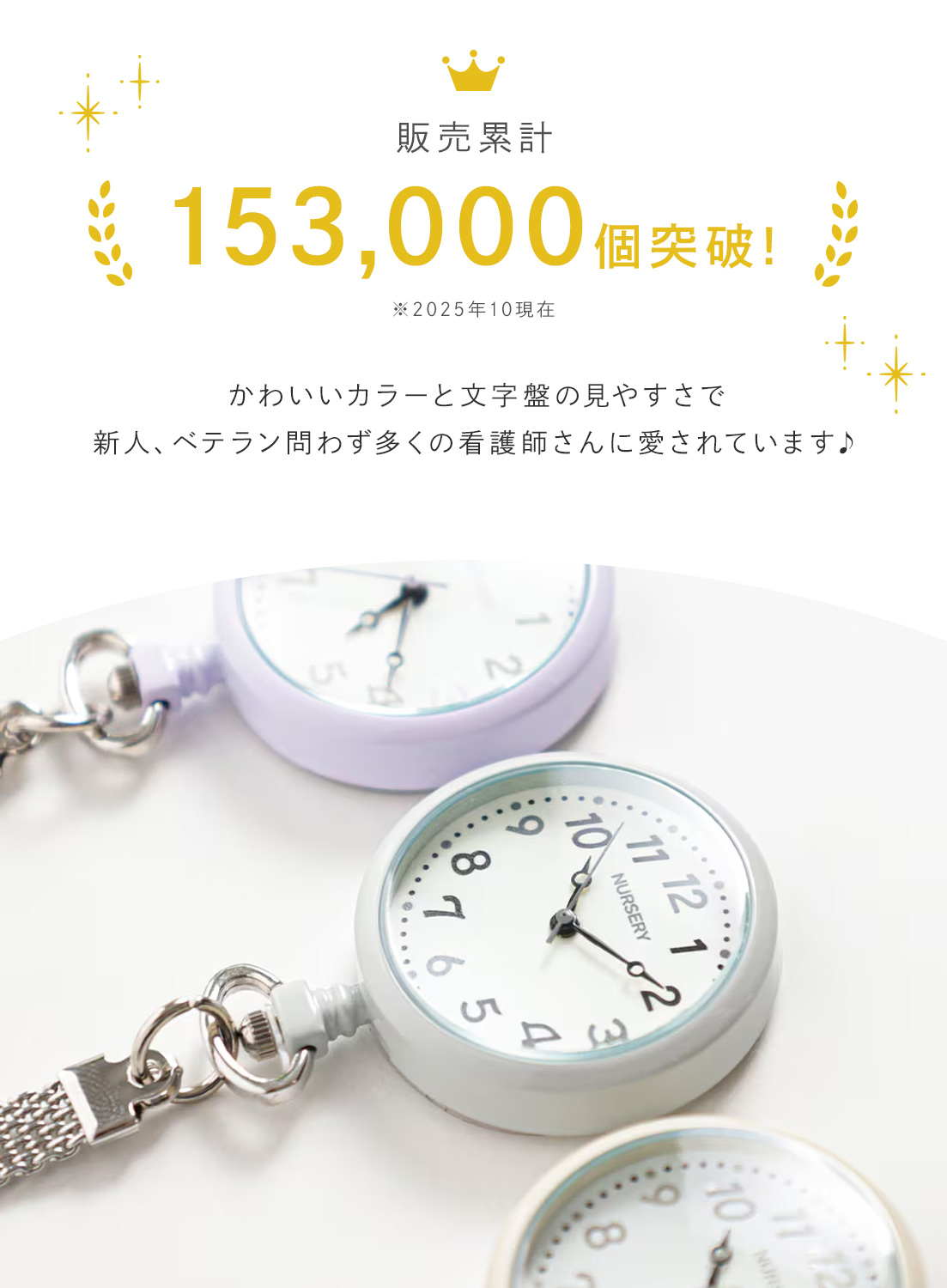 NEWハピプラ蓄光ナースウォッチ