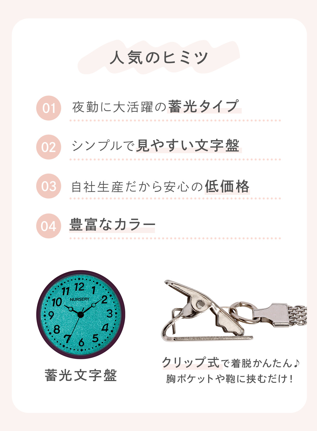 NEWハピプラ蓄光ナースウォッチ