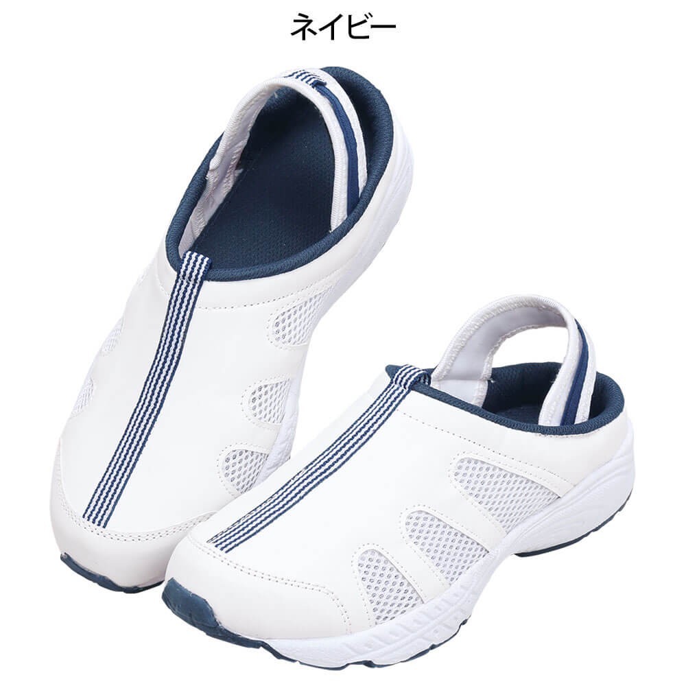 定番2Wayナースシューズ(ストライプ)