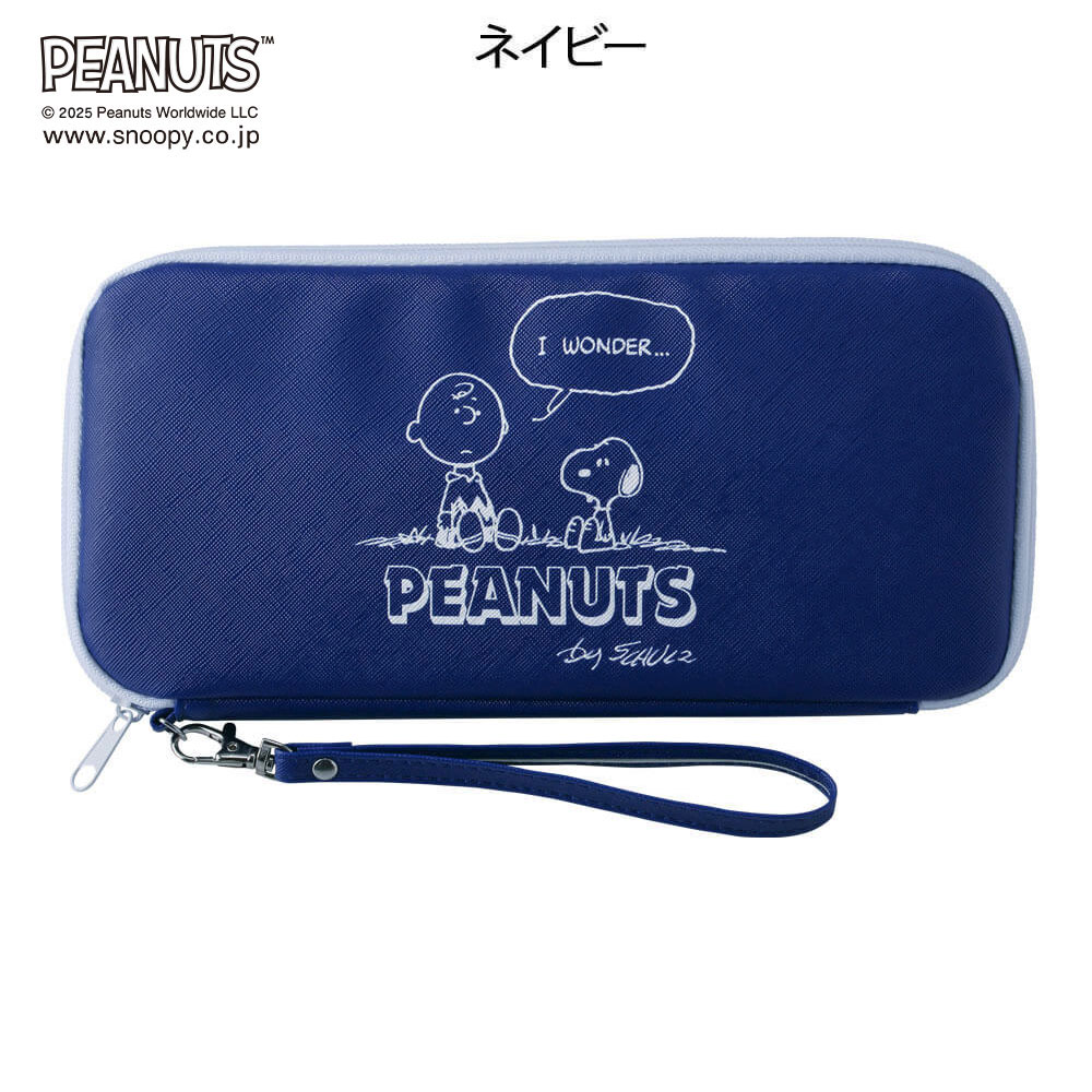 スヌーピー 横型マルチケース 抗菌タイプ