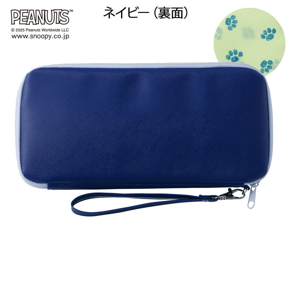 スヌーピー 横型マルチケース 抗菌タイプ