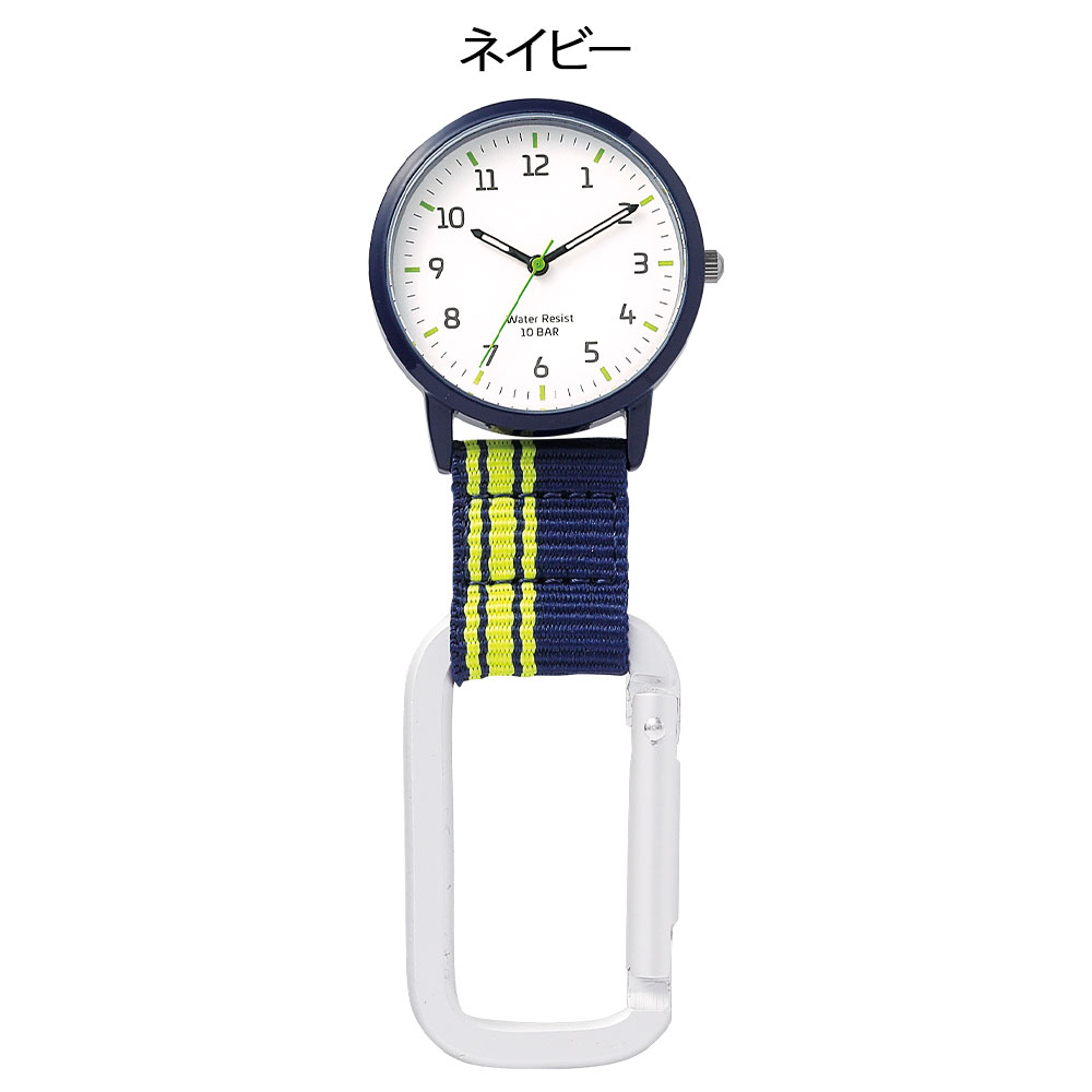 スポーティーカラビナナースウォッチ