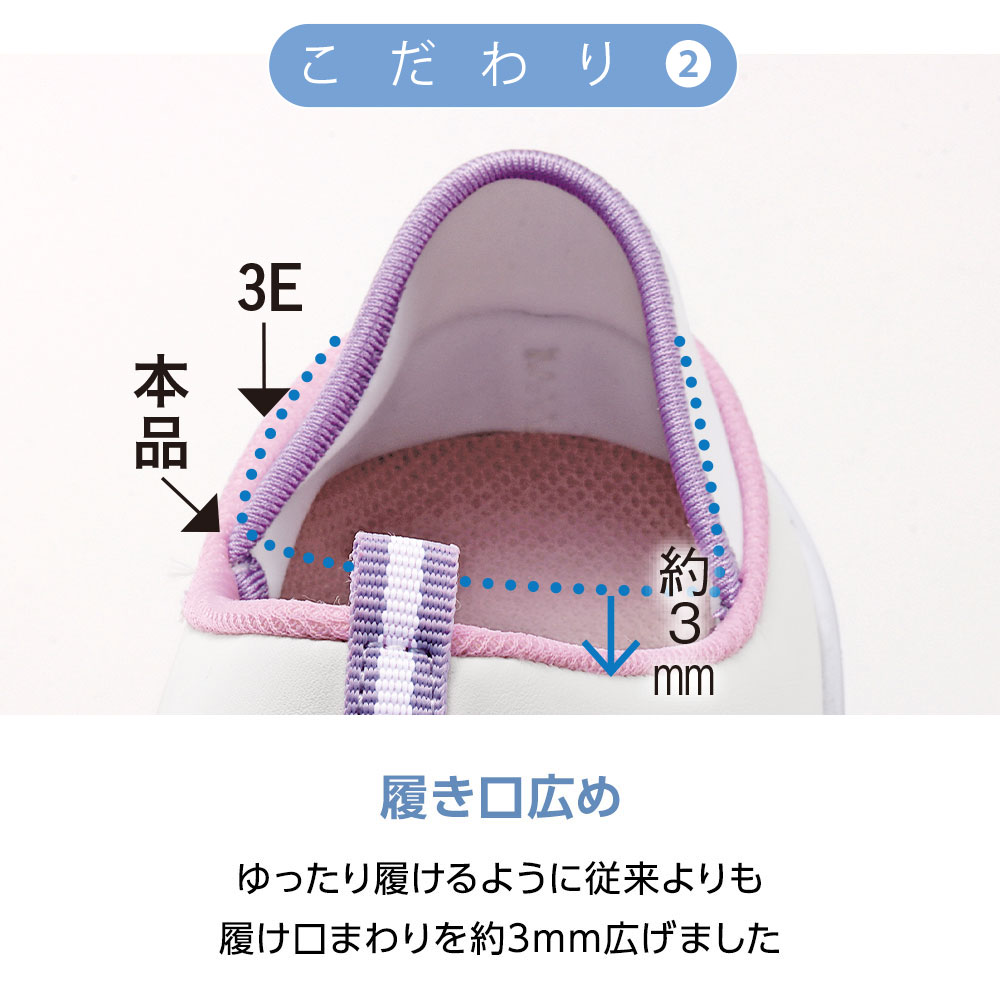 幅履き口広め