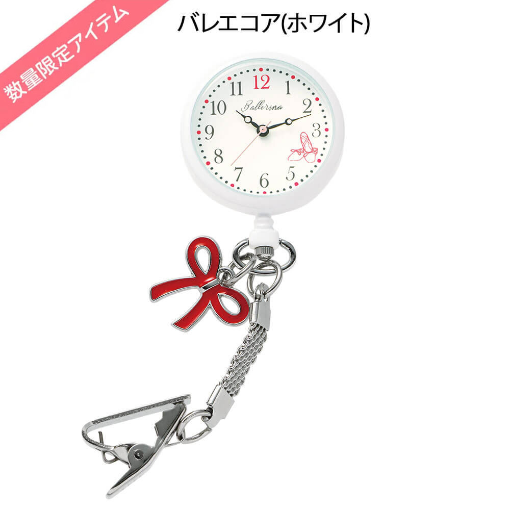 NEWハピプラ蓄光ナースウォッチ〈限定カラー〉