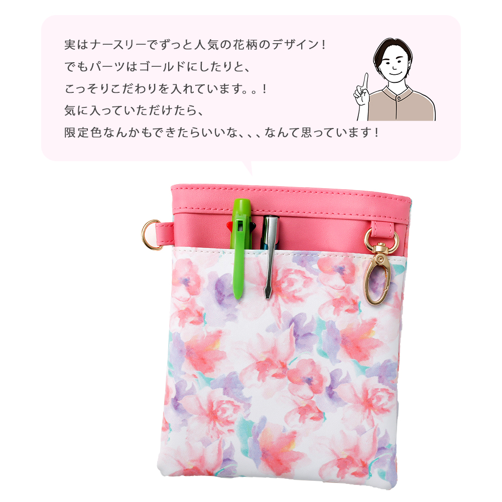 ナースリー（NURSERY） ナース 小物 グッズ 看護 医療 ポーチ 花柄
