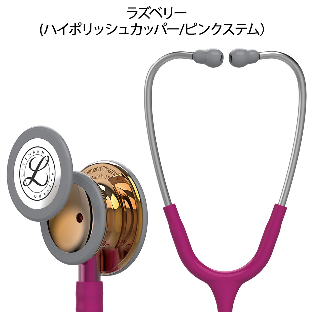リットマン 聴診器 ステート ナース 看護師 ドクター 医者 小児用 g16600-m.jpg