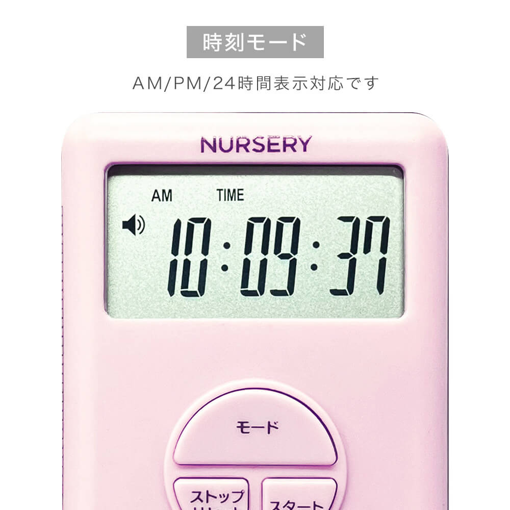 時刻モード