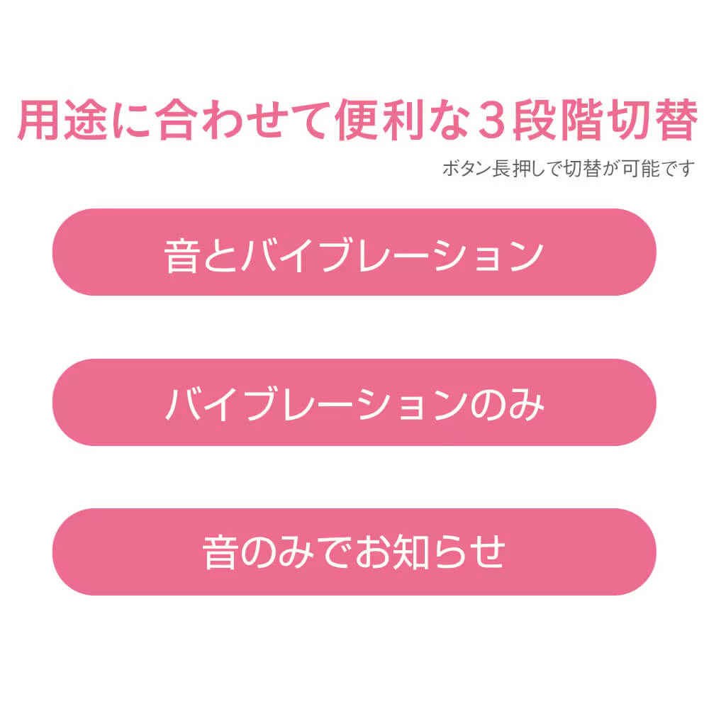 用途に合わせて便利な3段階切り替え