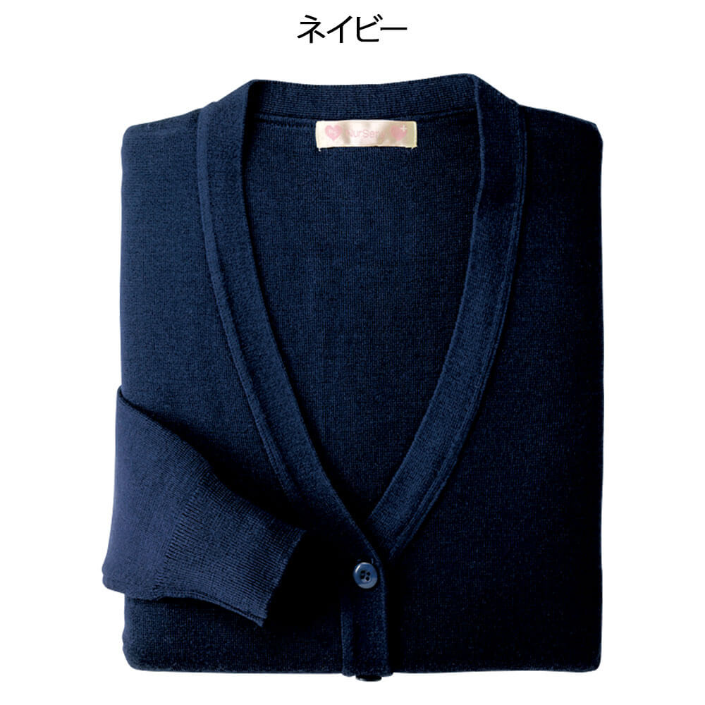 制菌・抗ピル NEWロング丈カーディガン