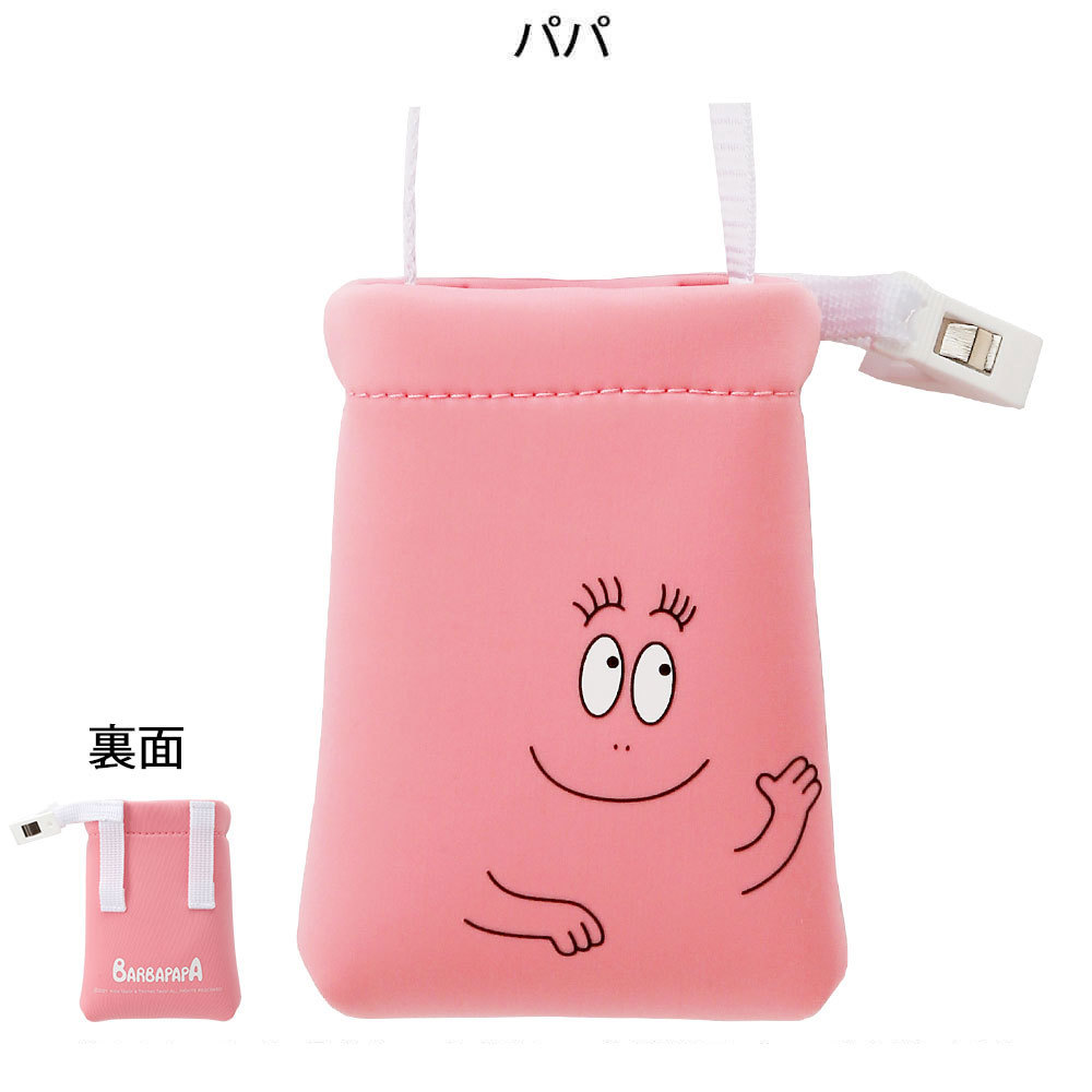 バーバパパ アルコールボトル携帯ポーチ