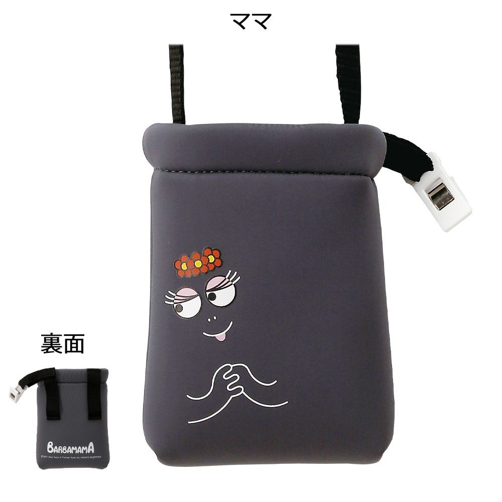 バーバパパ アルコールボトル携帯ポーチ