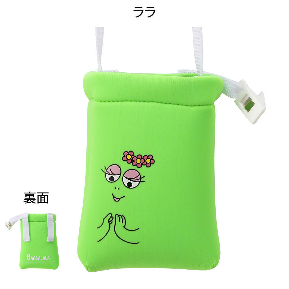 バーバパパ アルコールボトル携帯ポーチ