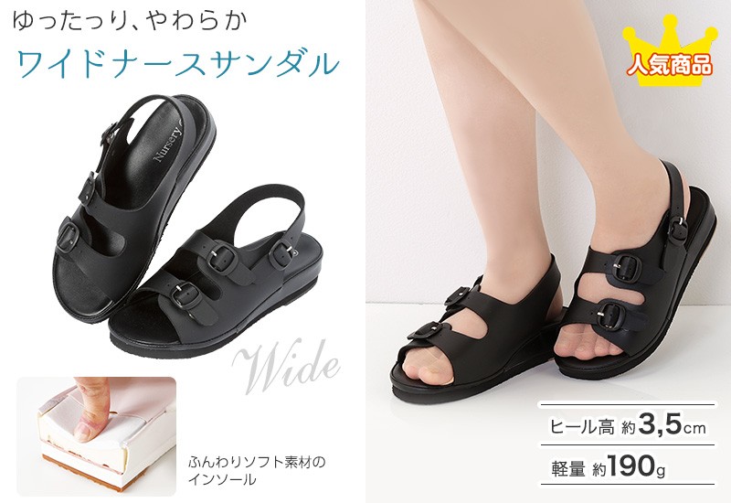 看護師通販ナースリー Yahoo!店 - 黒オフィスサンダル｜Yahoo!ショッピング