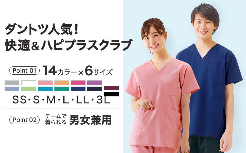 看護師通販ナースリー Yahoo!店 - スクラブ（白衣・ナースウェア）｜Yahoo!ショッピング