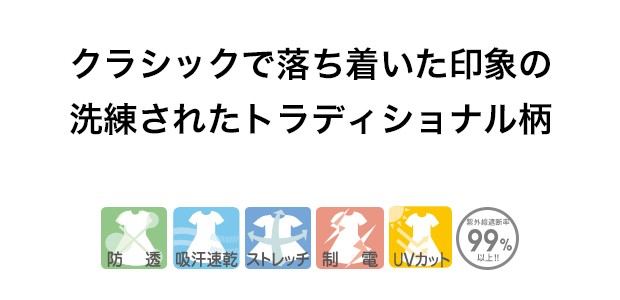 ヘリンボーンストレッチ