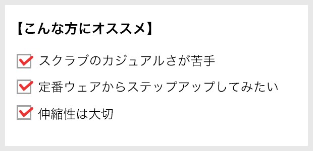 ヘリンボーンストレッチ