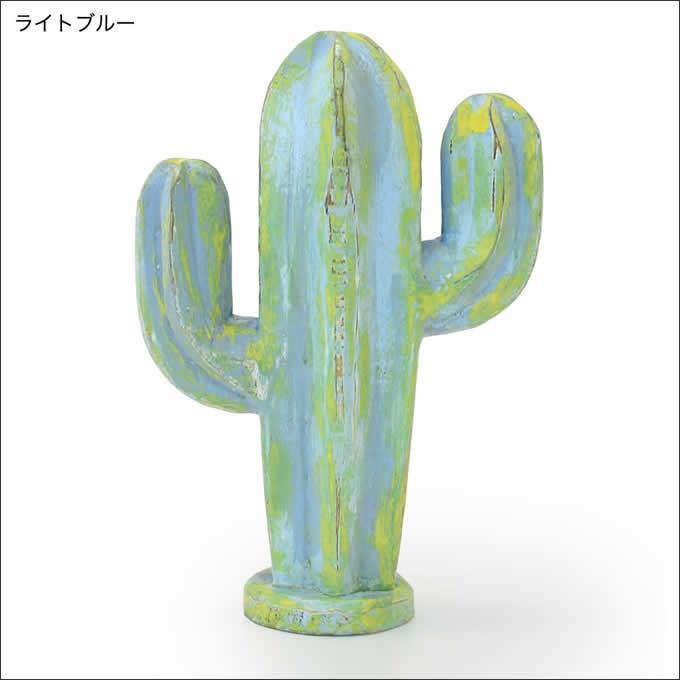 サボテン 木彫り オブジェ 飾り カクタス ウッドカービング カラー
