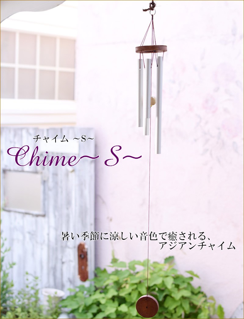 チャイムS