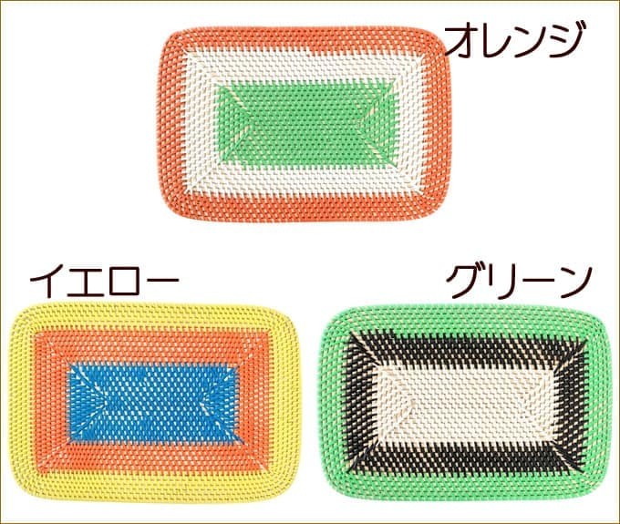 ジョリーラタンプレイスマット カラー