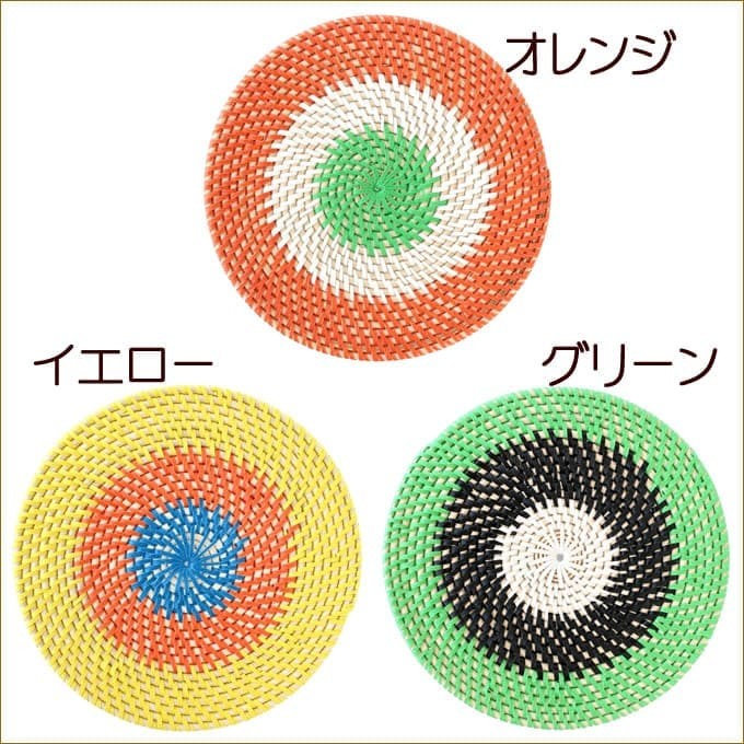 ジョリーラタンプレイスマットラウンド カラー