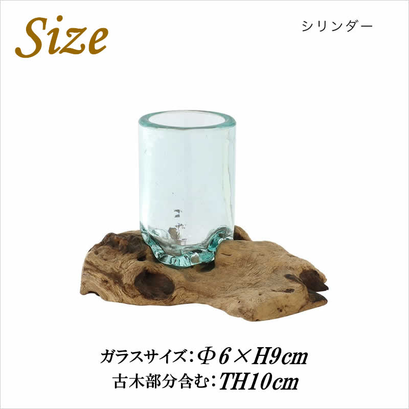 古木手吹ガラス S フラワーベース プランター 花瓶 花器 テラリウム