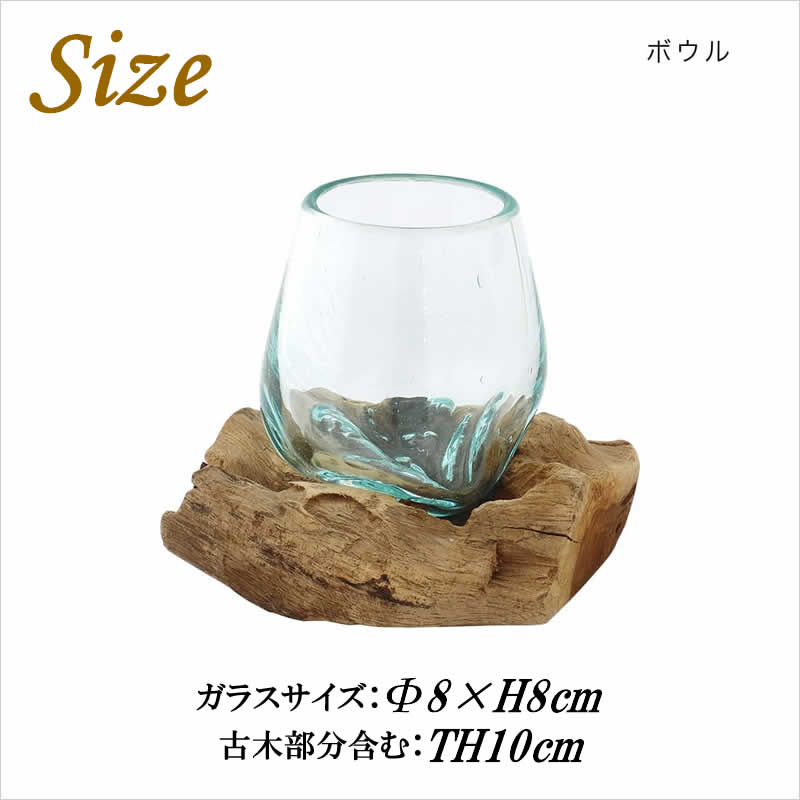 古木手吹ガラス S フラワーベース プランター 花瓶 花器 テラリウム
