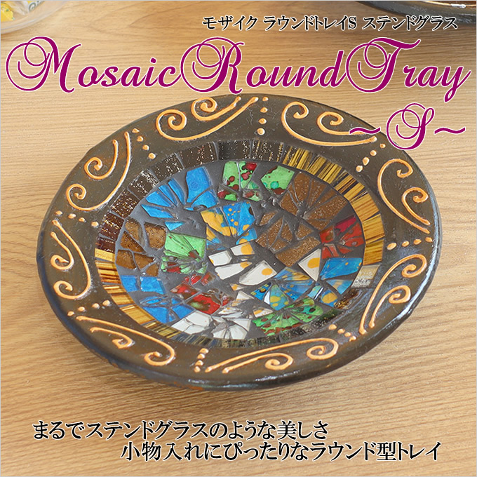 モーゼル　Moser ガラス　トレイ　小皿　小物入れ TR-11W.jpg