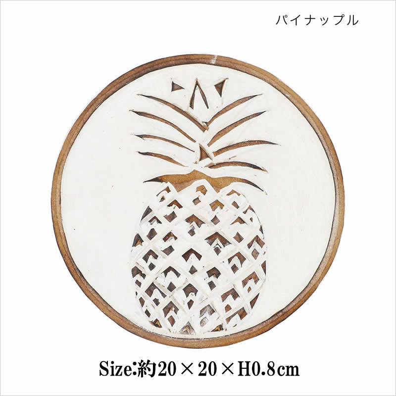 木彫り レリーフ 鍋敷き ウッド 木製 飾り 壁飾り エスニック シンプル
