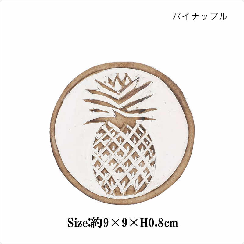 木製 コースター ウッド 木彫り レリーフ エスニック シンプル