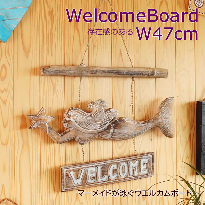 ウェルカムボード マーメイド インテリア 飾り 吊るす オーナメント