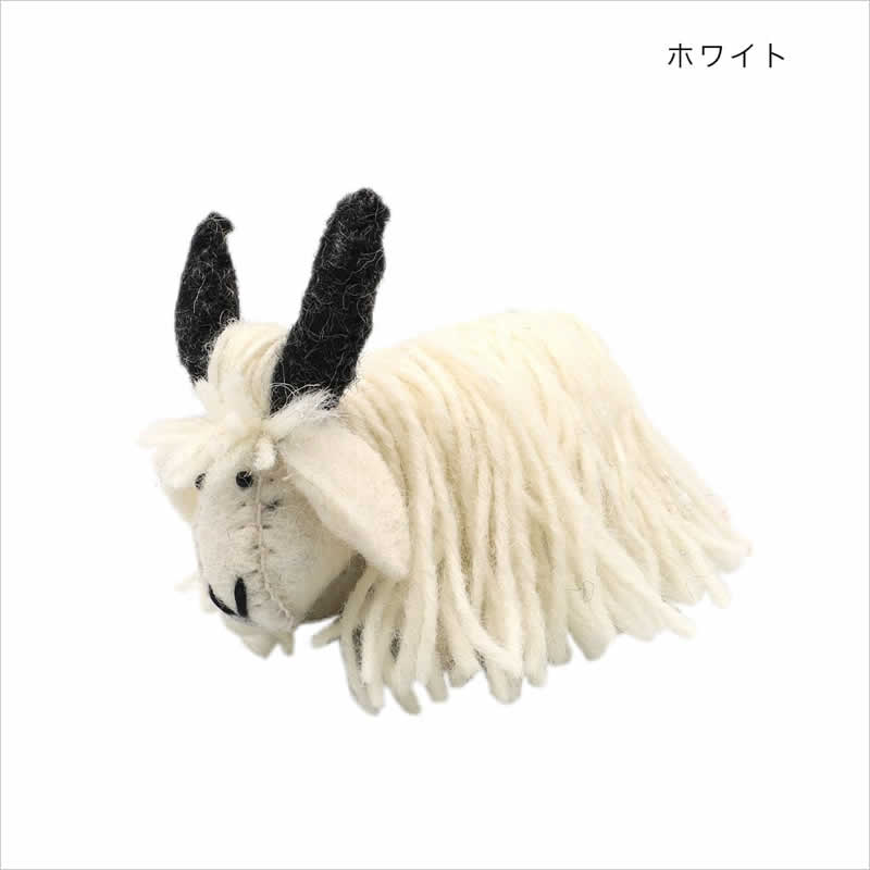 ネパールフェルトアニマル ヤク 動物 アニマル プレゼント ギフト