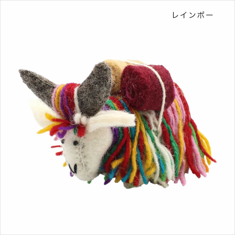 ネパールフェルトアニマル ヤク 動物 アニマル プレゼント ギフト