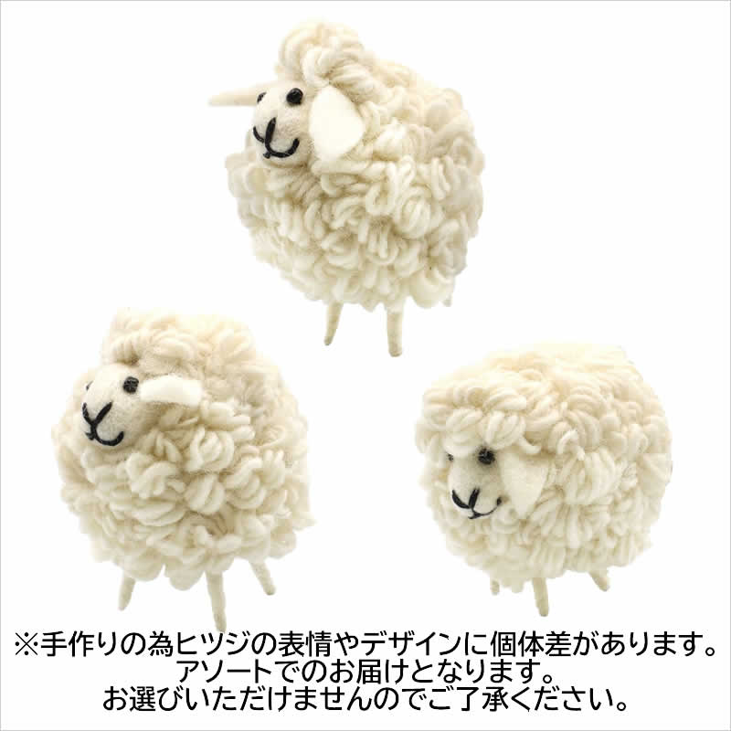 ピルドアベア ひつじ 羊 ピルドアベア ひつじ 羊 ピルドアベア ひつじ 羊 181847587.jpg