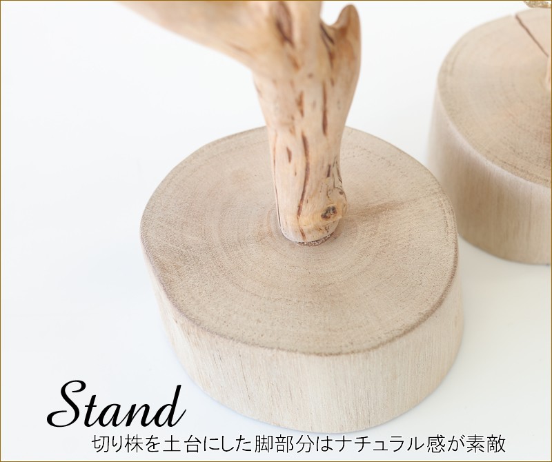 小枝スタンド S ディスプレイ スタンド 置物 自然 天然 ナチュラル