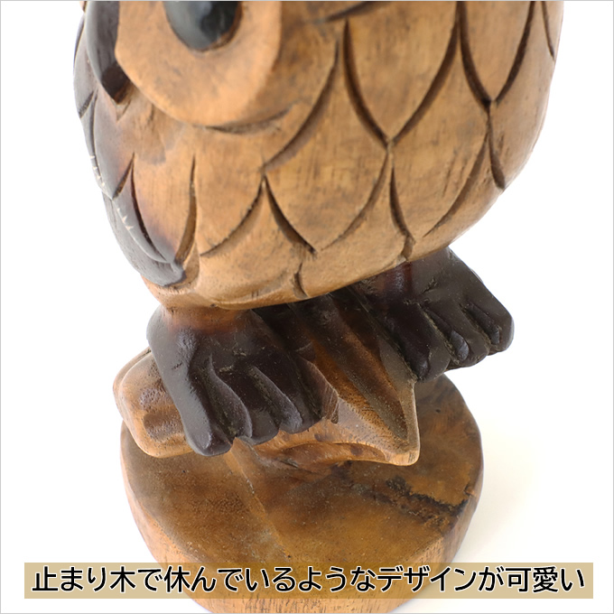 木彫 木乗りフクロウM 梟 ふくろう フクロウ ミミズク 17.5cm