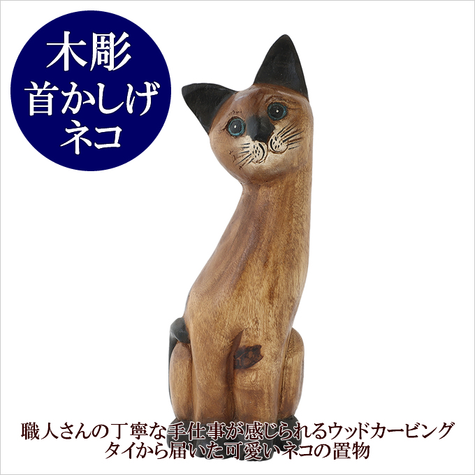 木彫の猫 手作り 箱から顔を出している猫 キューブ - メルカリ