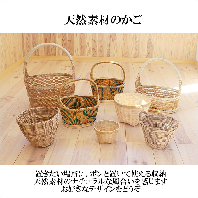 バスケットラタン＆プラ バスケット かご カゴ アジアン雑貨