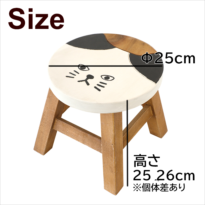 ラウンドスツール ネコ ウッドスツール 木製 スツール おしゃれ ねこ